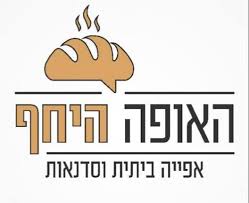 האופה היחף